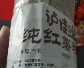 红薯粉条有哪些家常的做法