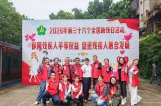 泸州市佬江壶酒业助力第36个全国助残日，以公益温度彰显企业担当 ...