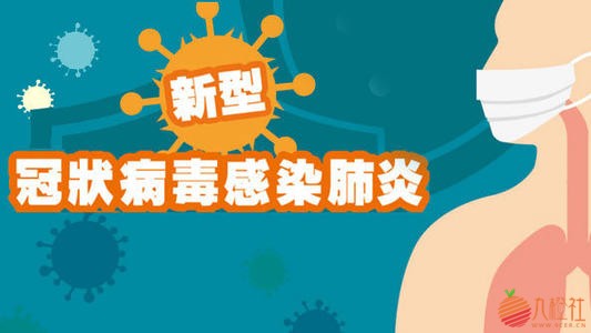 冠状病毒.jpg