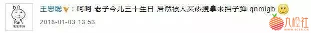 “李小璐夜会PGone”扯出个1400万公关费?王思聪和李小冉趟浑水?