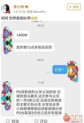 “李小璐夜会PGone”扯出个1400万公关费?王思聪和李小冉趟浑水?