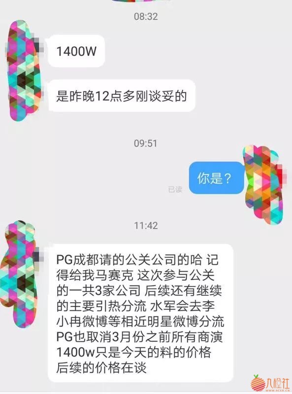 “李小璐夜会PGone”扯出个1400万公关费?王思聪和李小冉趟浑水?