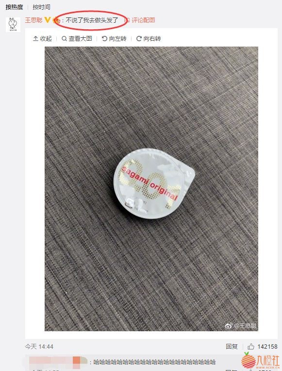 “李小璐夜会PGone”扯出个1400万公关费?王思聪和李小冉趟浑水?