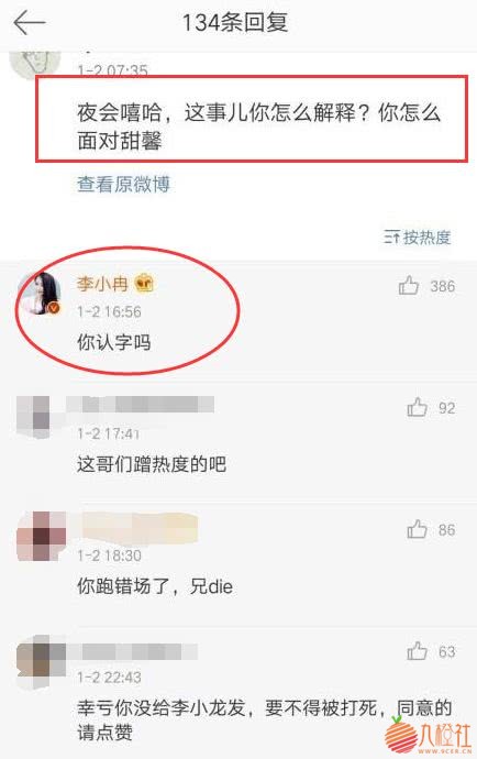 “李小璐夜会PGone”扯出个1400万公关费?王思聪和李小冉趟浑水?