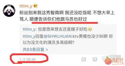 “李小璐夜会PGone”扯出个1400万公关费?王思聪和李小冉趟浑水?