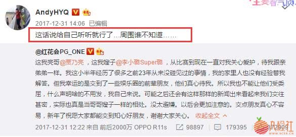 “李小璐夜会PGone”扯出个1400万公关费?王思聪和李小冉趟浑水?