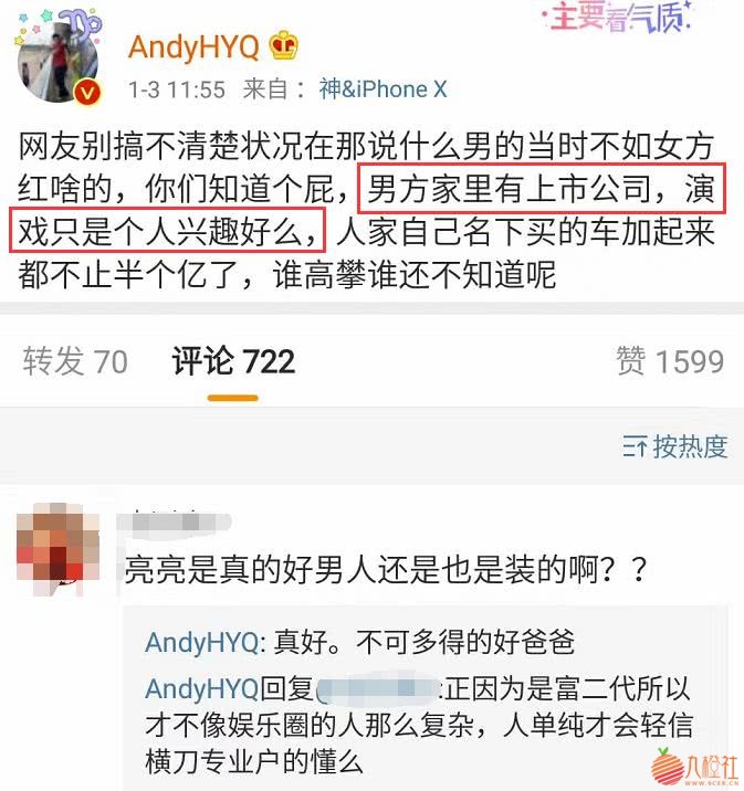 “李小璐夜会PGone”扯出个1400万公关费?王思聪和李小冉趟浑水?
