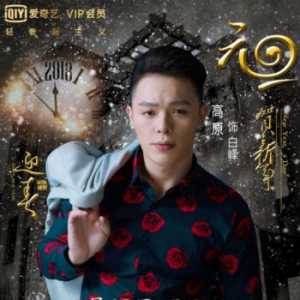 电影《复仇诡影》首映 泸州型男高原又演“坏人”