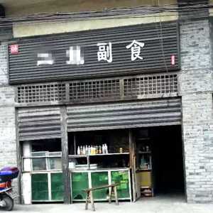 泸州警方1天捣毁2个卖淫窝点 扫黄现场8人被抓