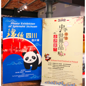 泸州老窖作为川酒唯一代表亮相波兰，中国味道香飘欧洲