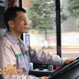 点赞！泸州公交司机拾金不昧 万余元现金还失主