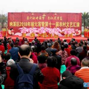 泸州纳溪：多彩活动闹元宵 群众欢喜过大年