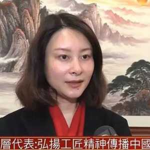 曾娜：泸州老窖始终以弘扬工匠精神为己任