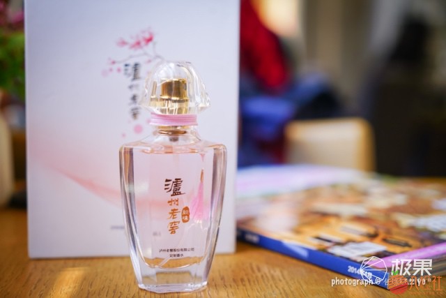 泸州老窖顽味定制香水