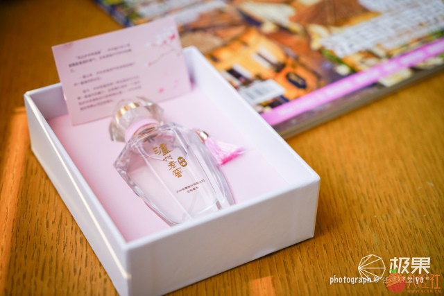 泸州老窖顽味定制香水