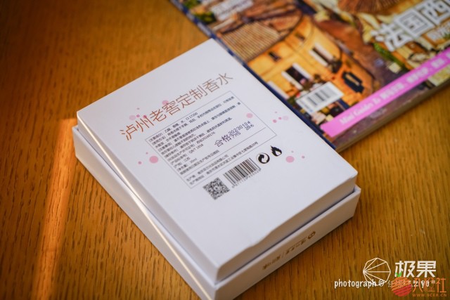 泸州老窖顽味定制香水