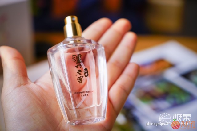 泸州老窖顽味定制香水