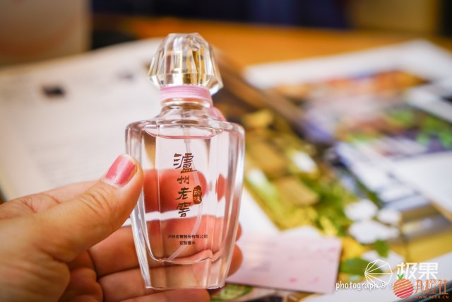 泸州老窖顽味定制香水