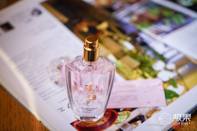 泸州老窖顽味定制香水