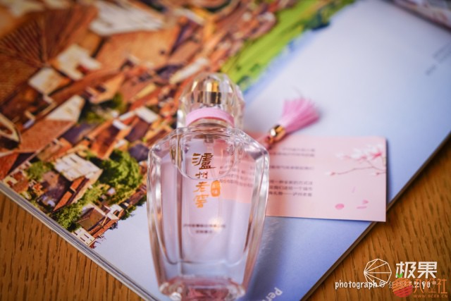 泸州老窖顽味定制香水