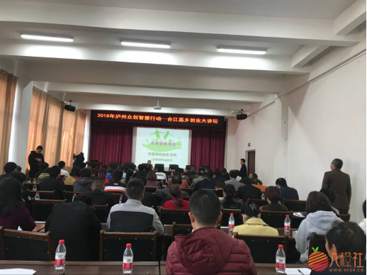 四川省泸州市2018年众创智慧行动惠及合江农业项目