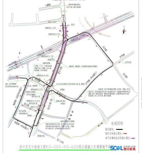 29日起泸州关口叉路口将实施临时交管 为期近1年