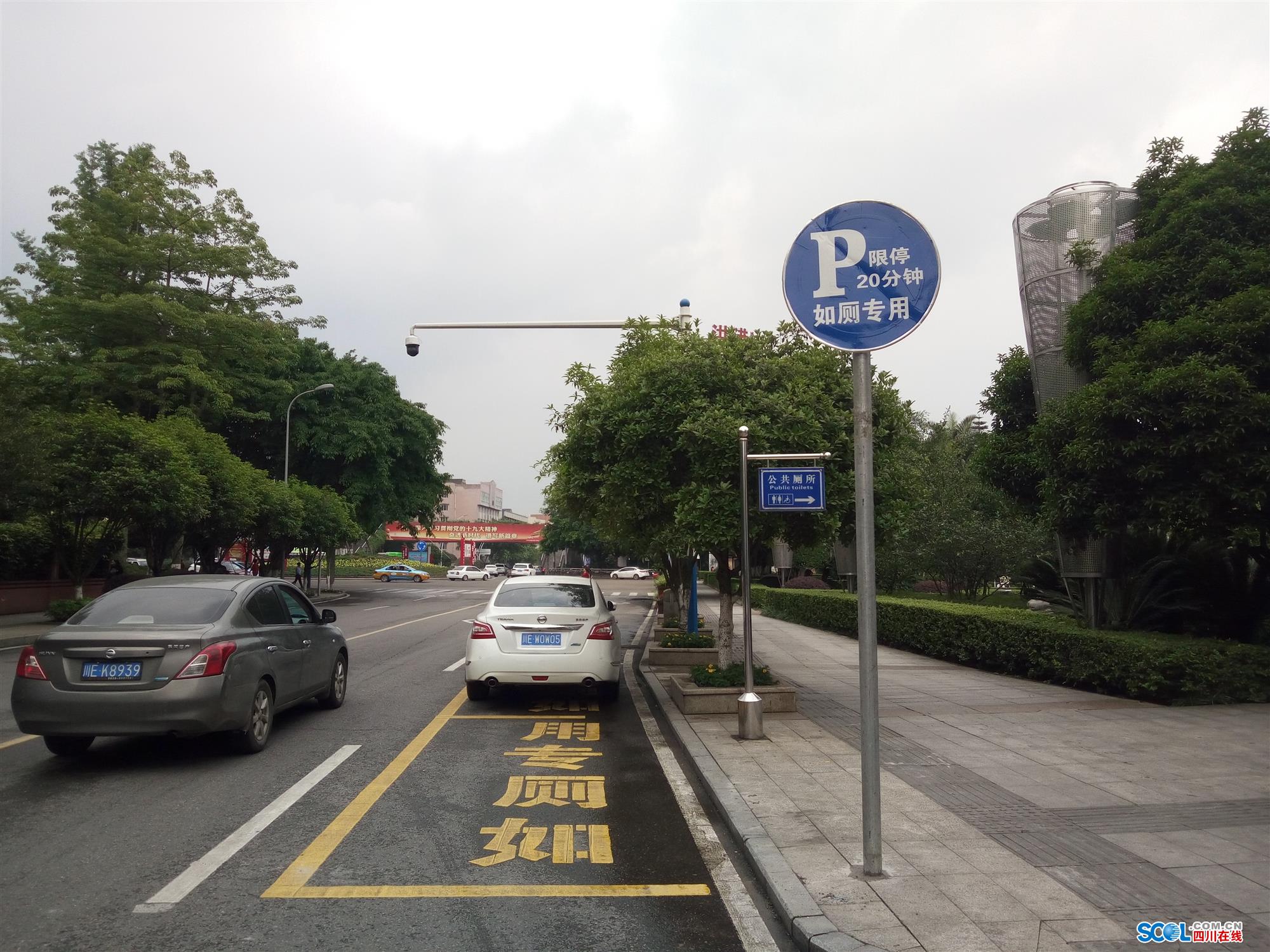泸州规划11个如厕专用停车位