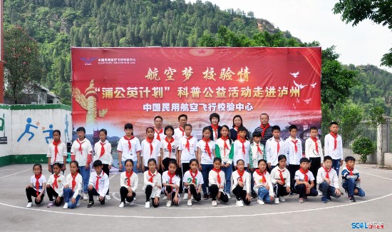 泸州云龙机场校飞