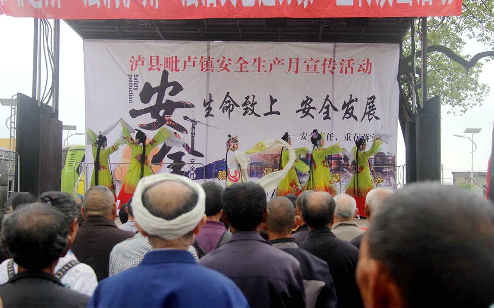 毗卢镇开展“安全生产月”宣传咨询活动