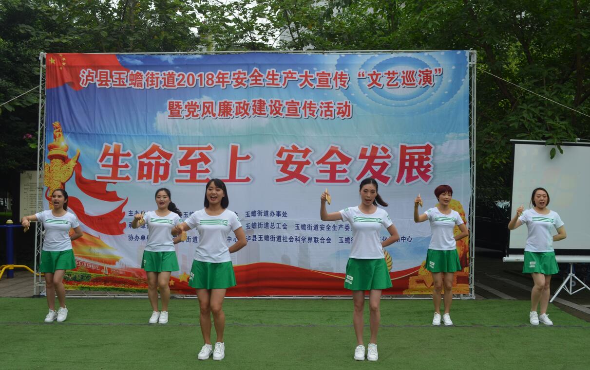 玉蟾街道启动2018年安全生产大宣传“文艺巡演”暨党风廉政建设宣传活动