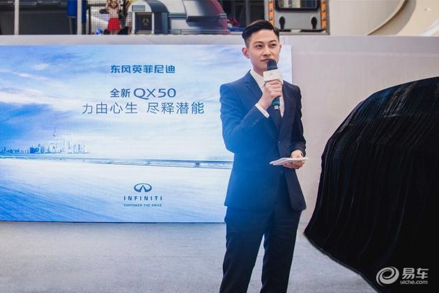【图文】全新英菲尼迪QX50泸州上市 33.98万起售