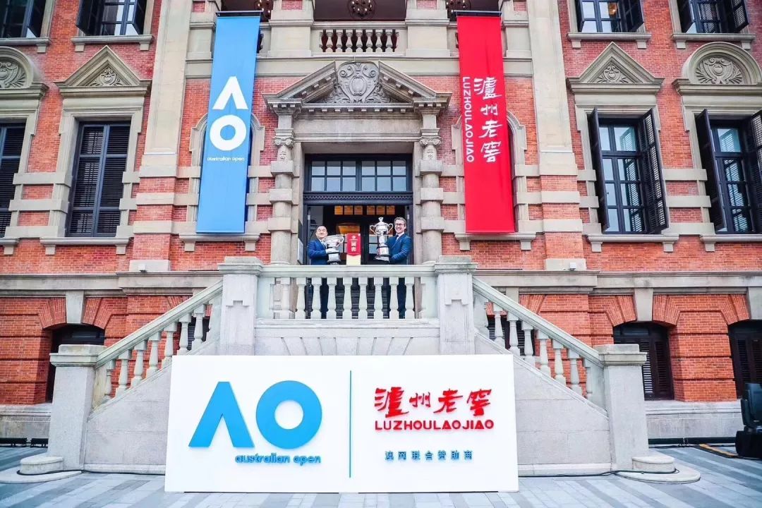 泸州老窖签约澳网 借体育赛事营销推动品牌国际化