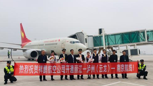 泸州机场今日再添4条航线 通航城市数量已达18个