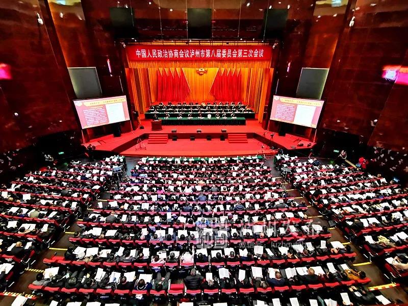 泸州市政协八届三次会议开幕丨快看！一批优秀政协委员