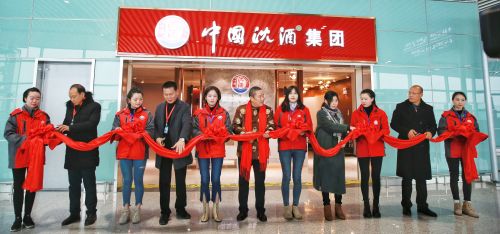 中国沈酒VIP休息室正式入驻泸州云龙机场