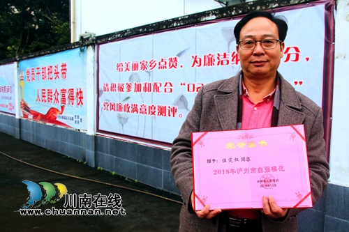 泸州：带领贫困群体闯出致富路 肢残理事长变身“自强模范”