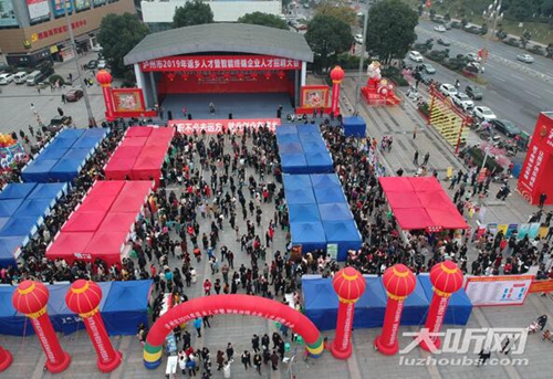 泸州：招聘会密集举行 返乡人员家门口就业