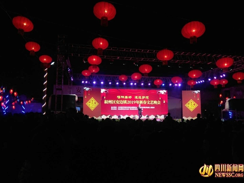 土豆南瓜麦粑上舞台 宜宾安边镇热闹迎新春