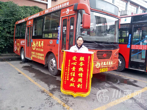 泸州公交司机助发病小孩送医 事后乘客寻好心人送锦旗