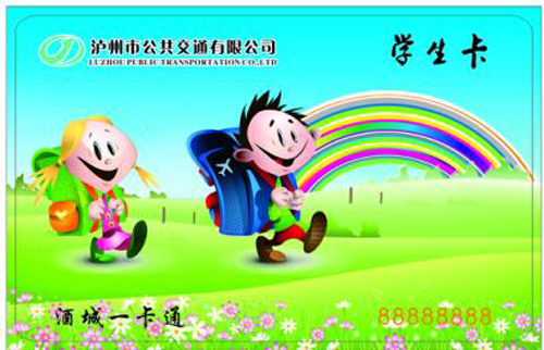 泸州公交学生卡办理指南来了 1.1米以上幼儿园小朋友也可办理