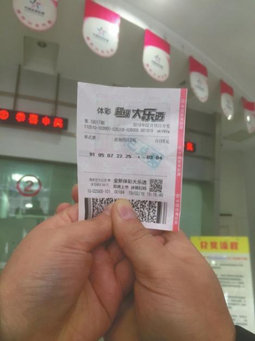 四川亲兄妹打伙买大乐透 花6元中了3200万元