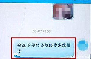 泸州一女子出轨裸聊，结果被对方截图发给其丈夫
