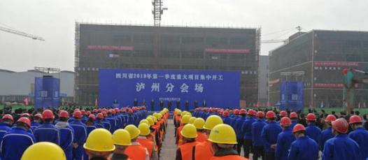 酒店、学校、天桥……泸州一批重大项目集中开工