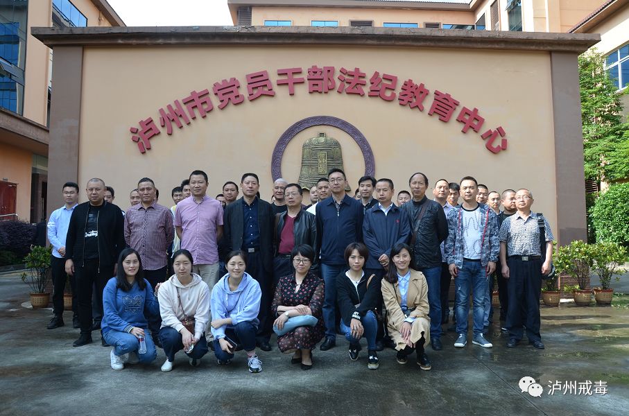 市强戒所组织开展现场警示教育活动