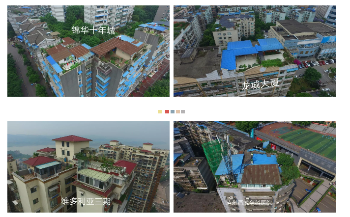 泸州有违建的注意了，你们已经被“侦察机”发现了，不主动拆违要“遭起”