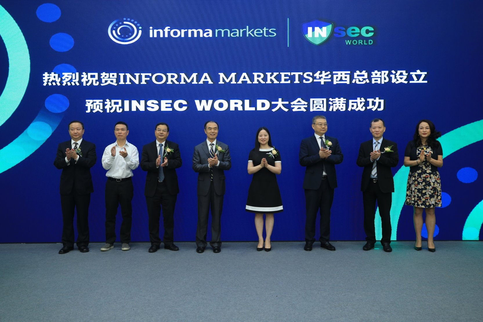 INFORMA MARKETS华西总部落户成都 首个项目INSEC WORLD亮点众多