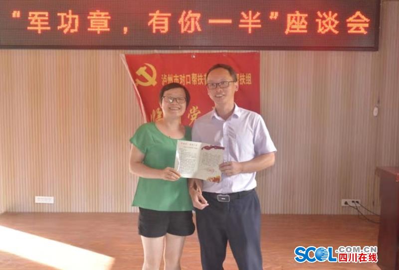 泸州援彝夫妻档并肩作战互相较劲