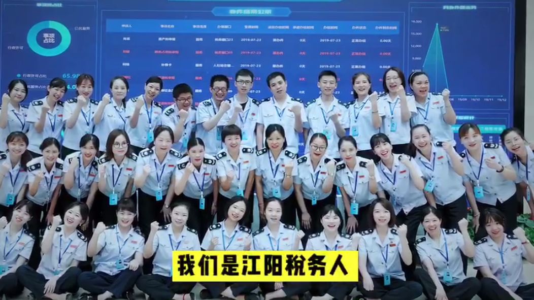 江阳税务：我们的2019~