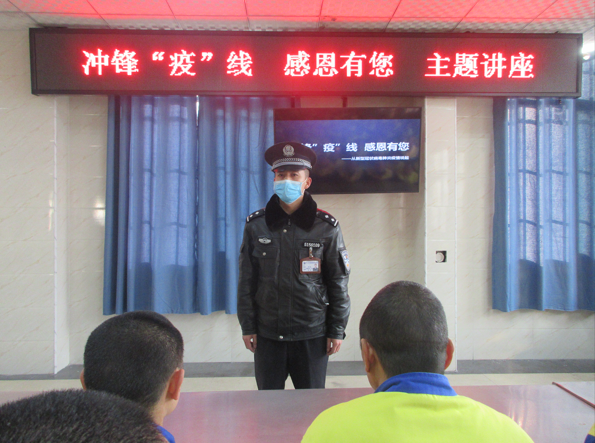 戒毒康复一大队举行感恩教育主题讲座