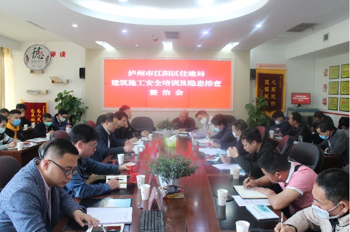江阳区住建局：培训督查建筑施工安全